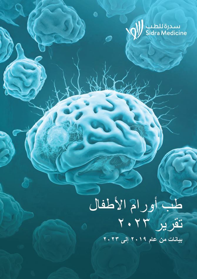 Sidra Medicine Research Annual Report 2023